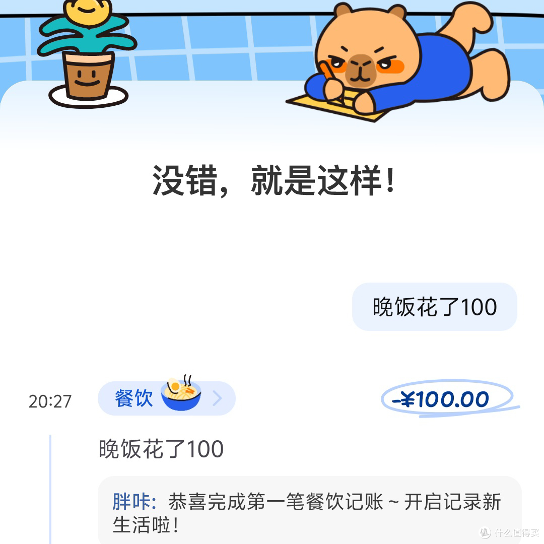 用咔皮记账,把日子过成想要的模样