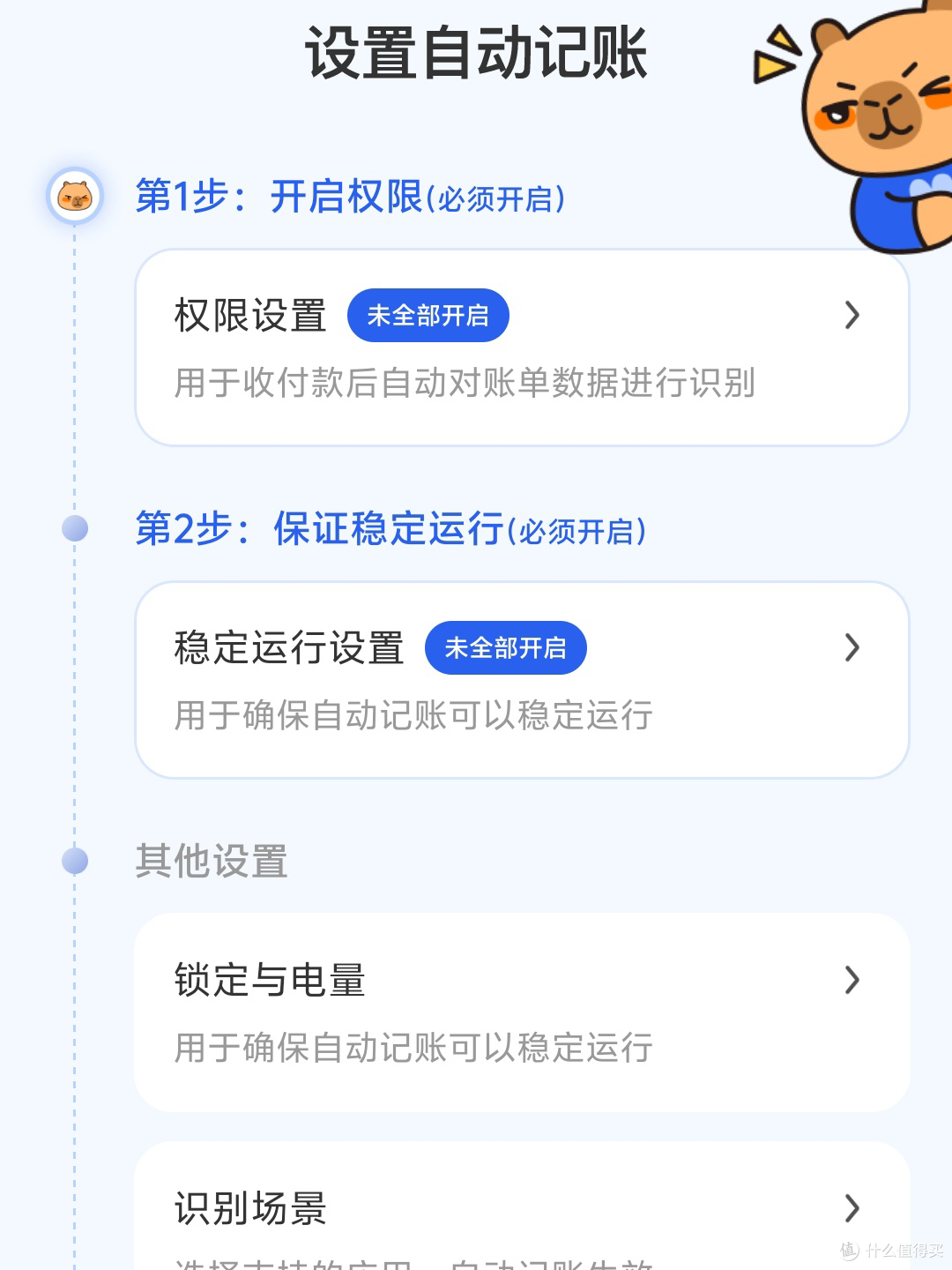 用咔皮记账,把日子过成想要的模样