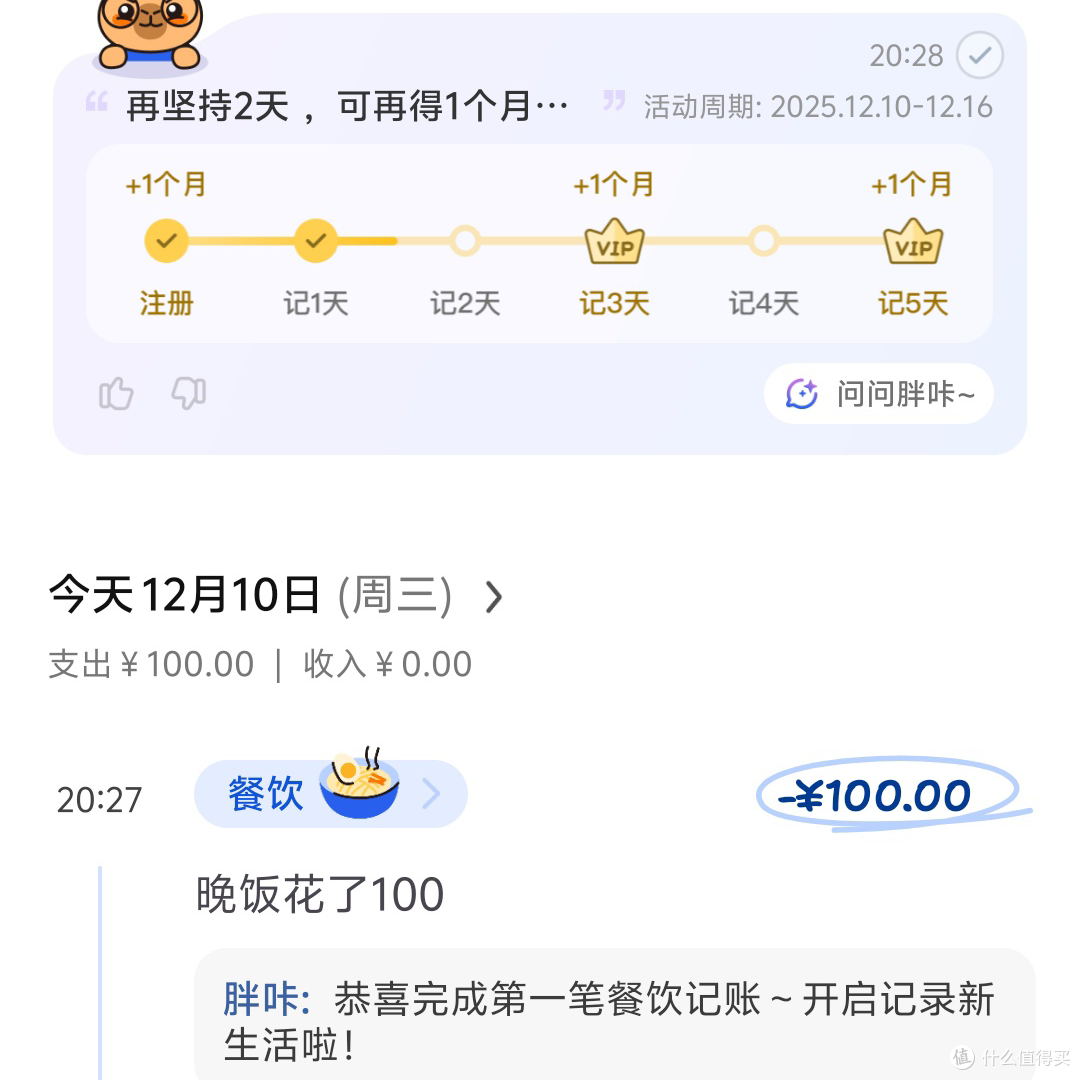 用咔皮记账,把日子过成想要的模样