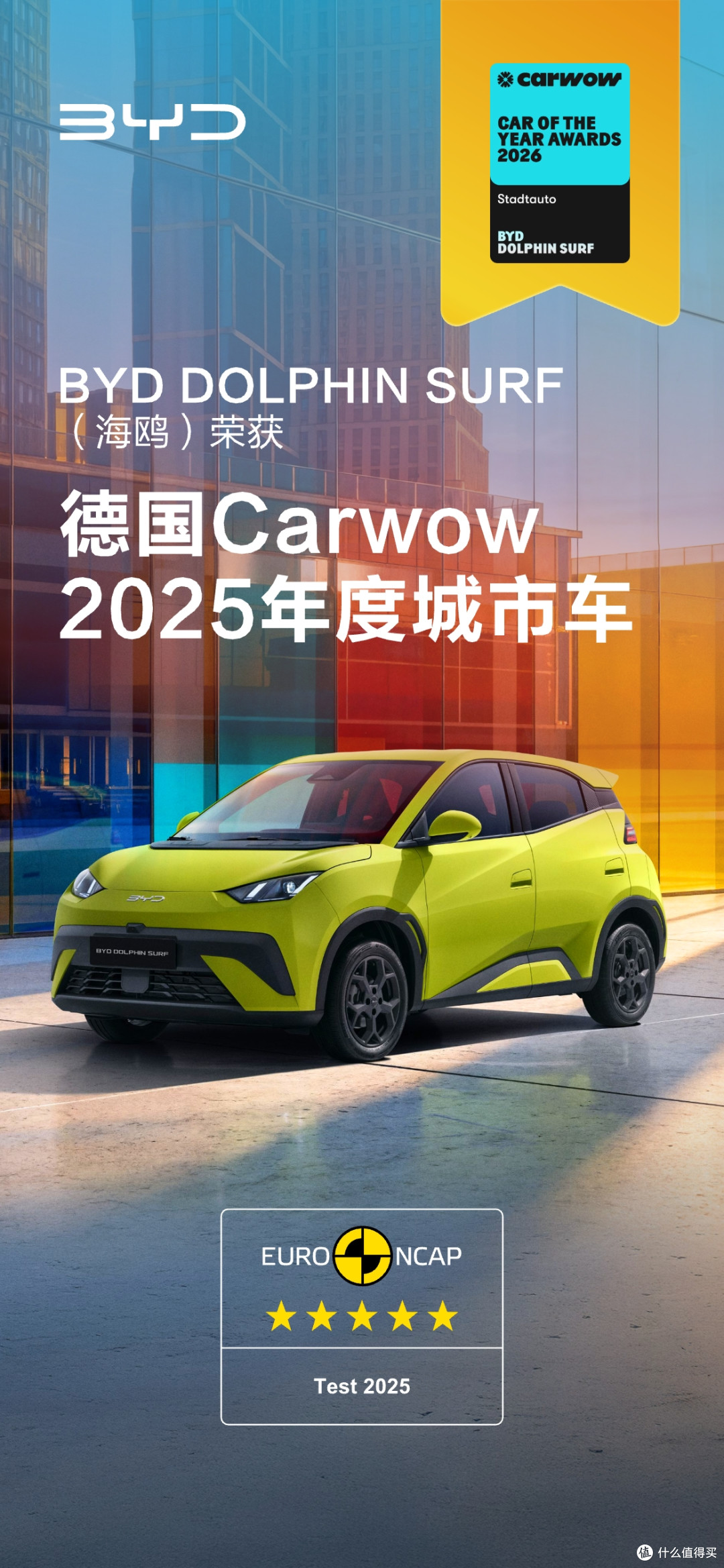 比亚迪海外奏响“奋进曲”:销量攀升,迈向品牌新高度