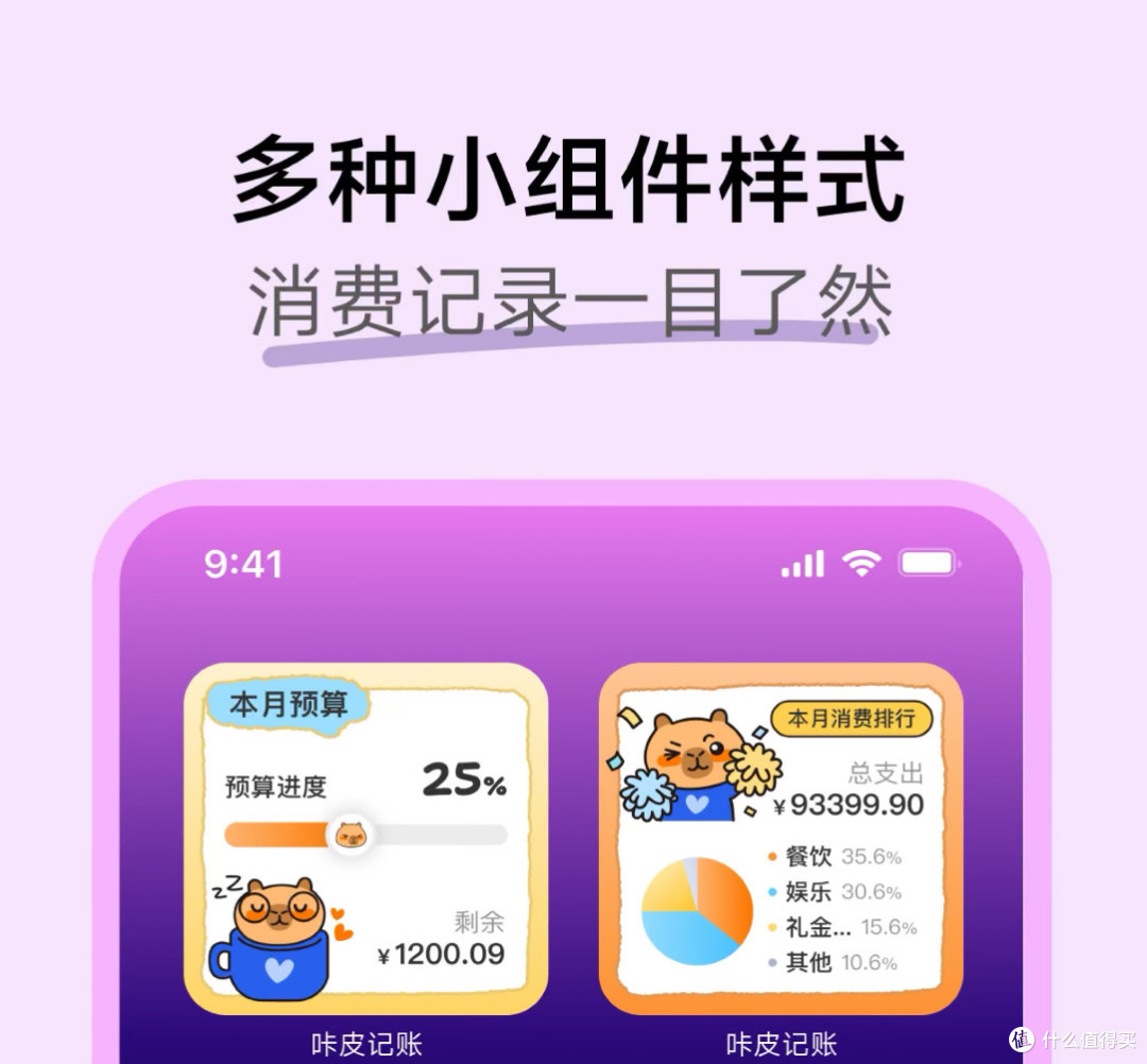 告别“月光”！咔皮记账，帮我铺出财务自由的第一步