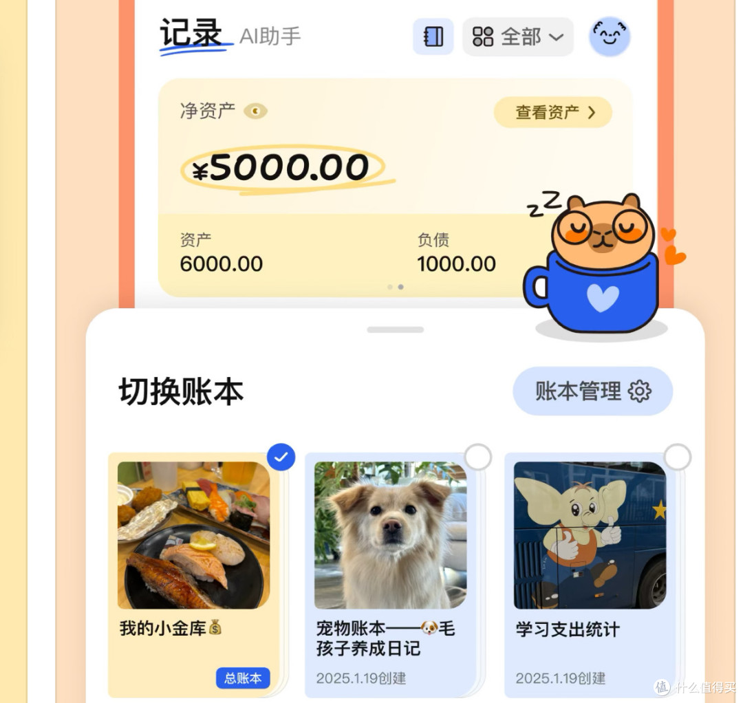 告别“月光”！咔皮记账，帮我铺出财务自由的第一步