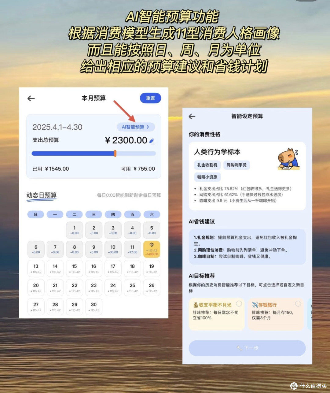 毕业党旅游基金轻松攒
