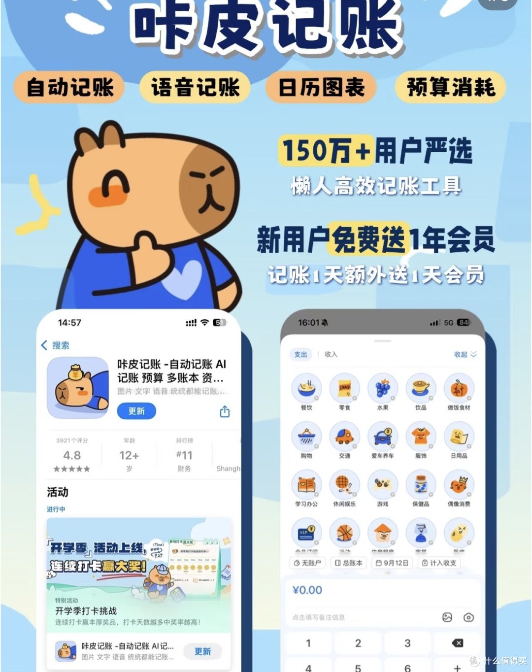 毕业党旅游基金轻松攒