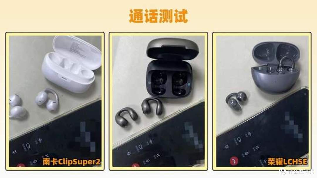500预算开放式耳机推荐实测南卡、声阔、荣耀三款热门开放式耳机