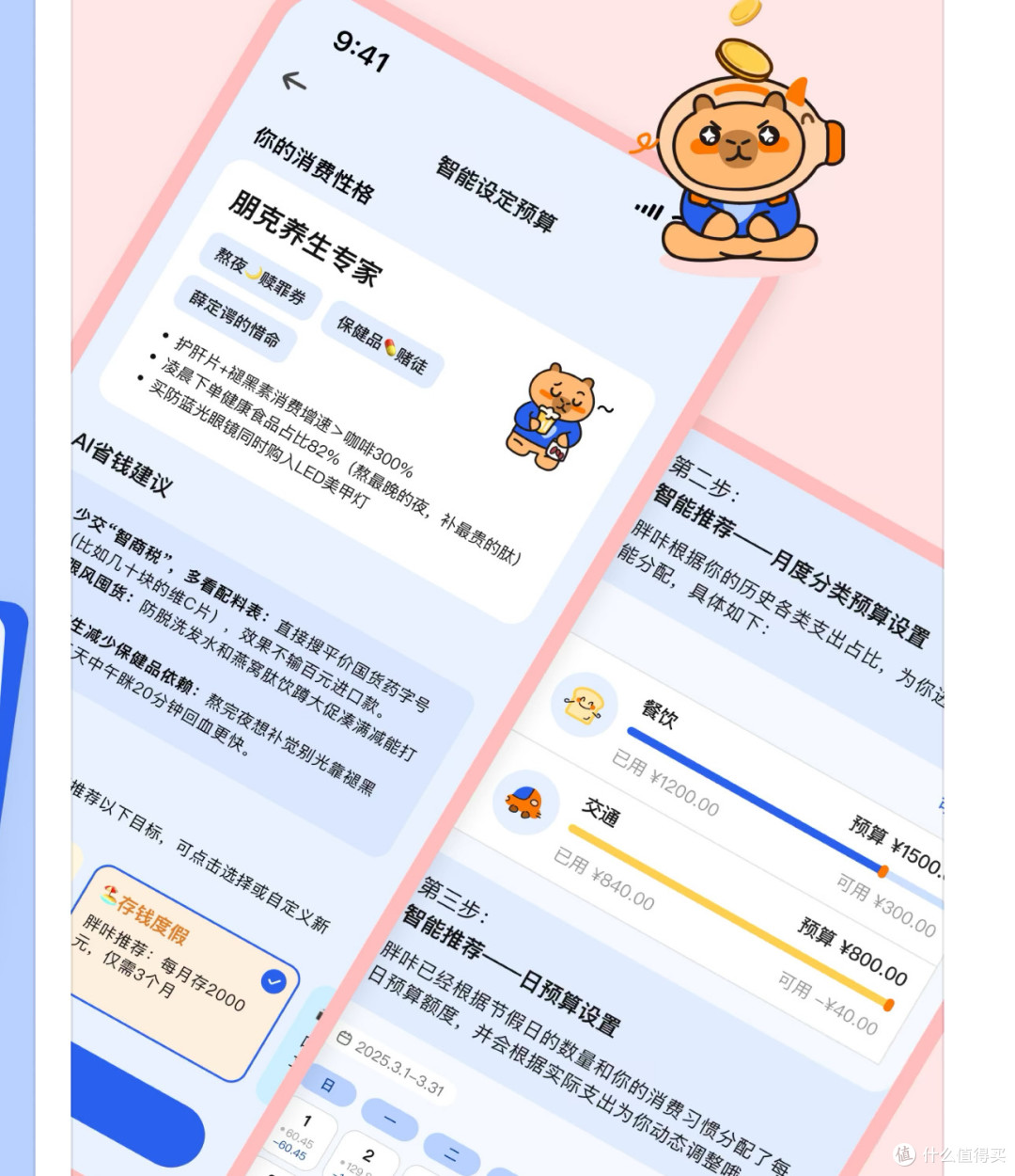 告别手动记账烦恼!咔皮记账,懒人也能轻松拿捏理财