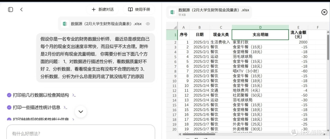 办公小浣熊:智能助手提升职场效率