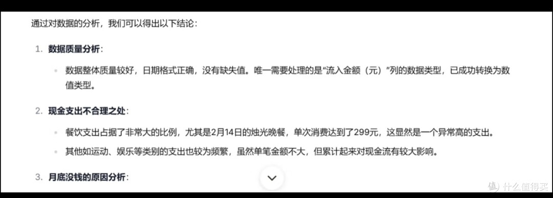 办公小浣熊:智能助手提升职场效率