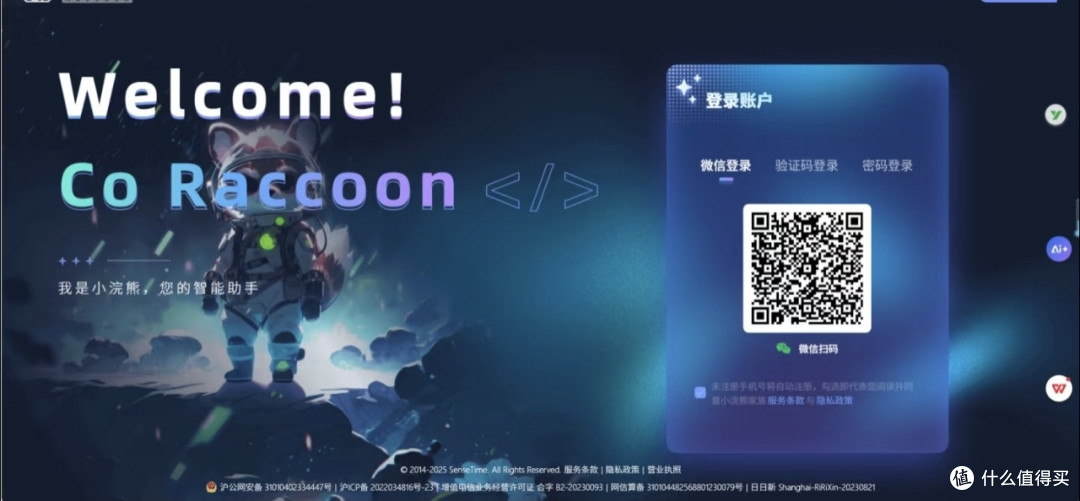 办公小浣熊:智能助手提升职场效率