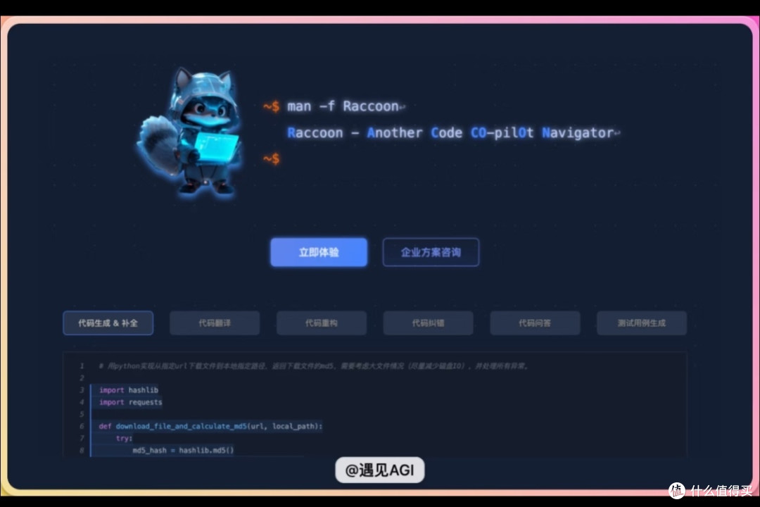数字伙伴助力日常工作——小浣熊智能助手!