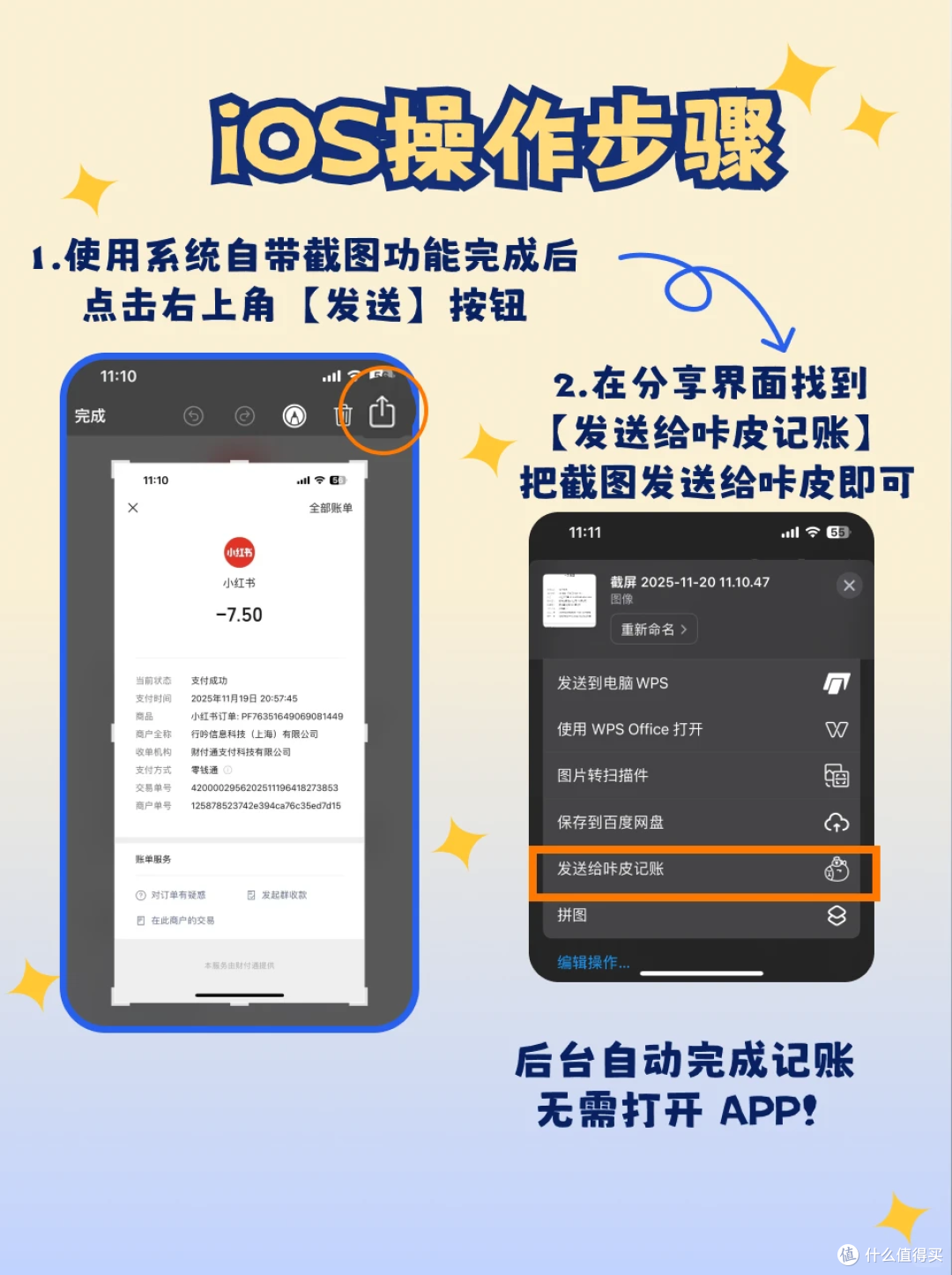 后悔没早用!自动记账让我告别月光族