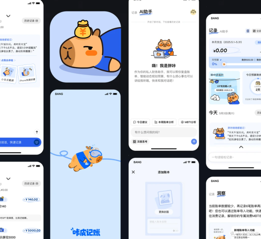 后悔没早用!自动记账让我告别月光族