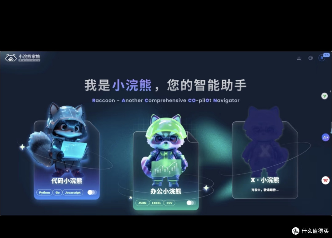 办公小浣熊:0基础数据分析利器