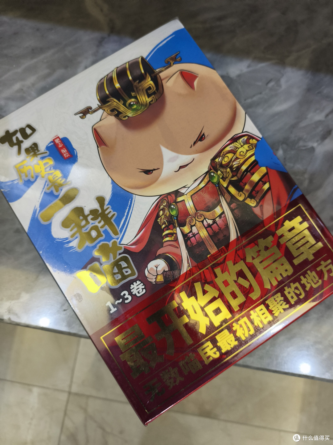 娃的生日礼物🎁历史喵漫画,知识与乐趣并存!