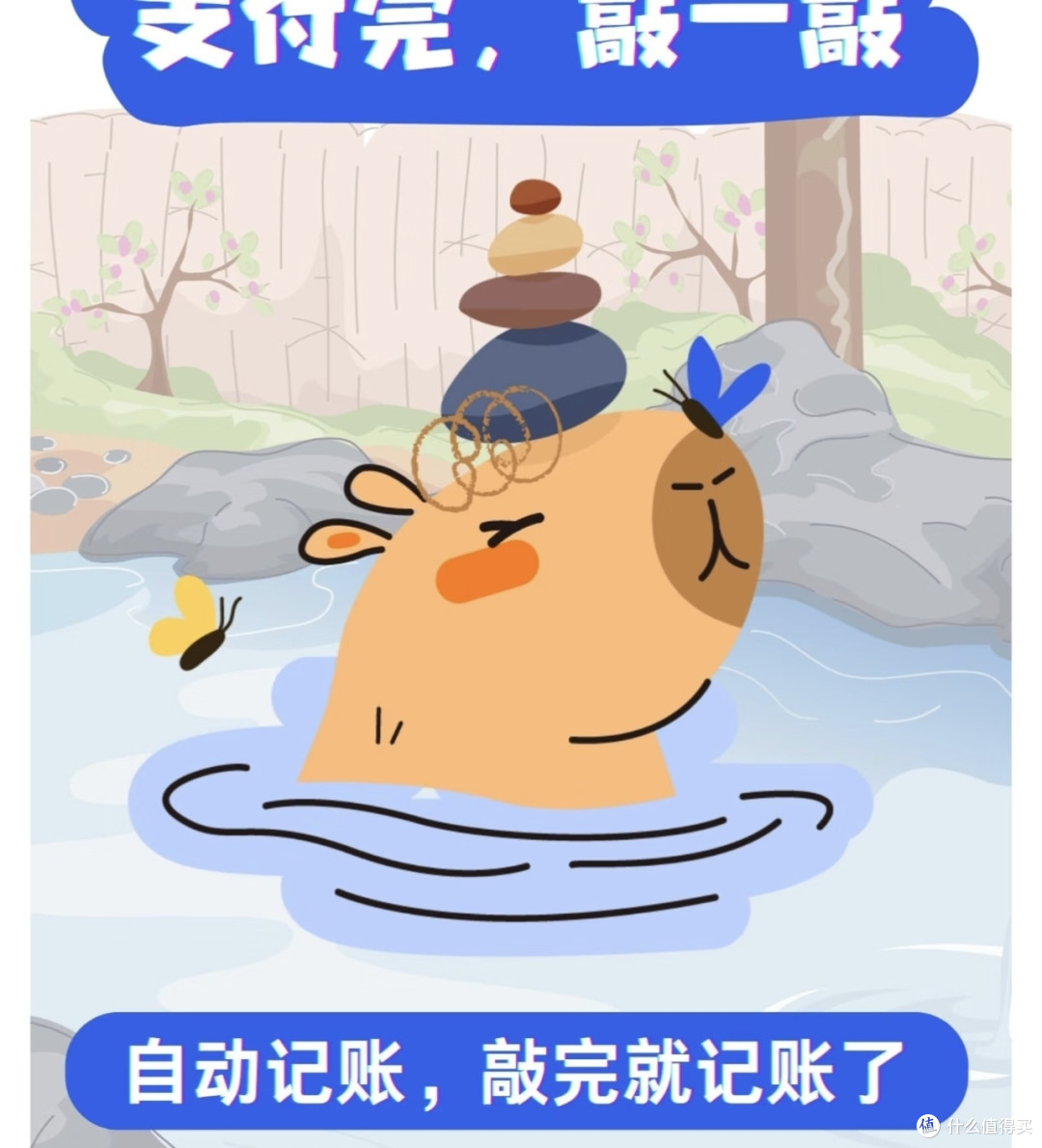 咔皮记账12月功能升级