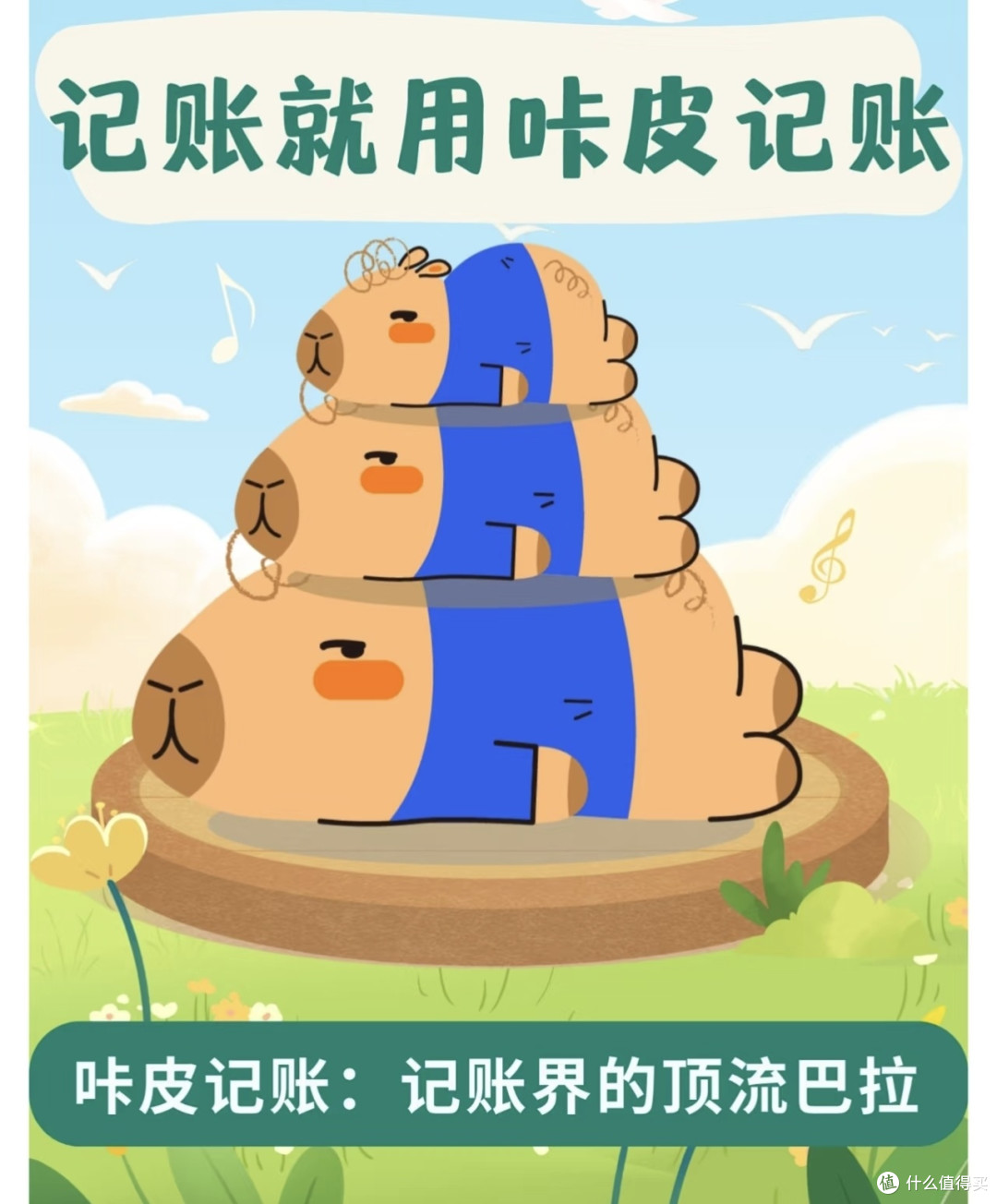 咔皮记账12月功能升级