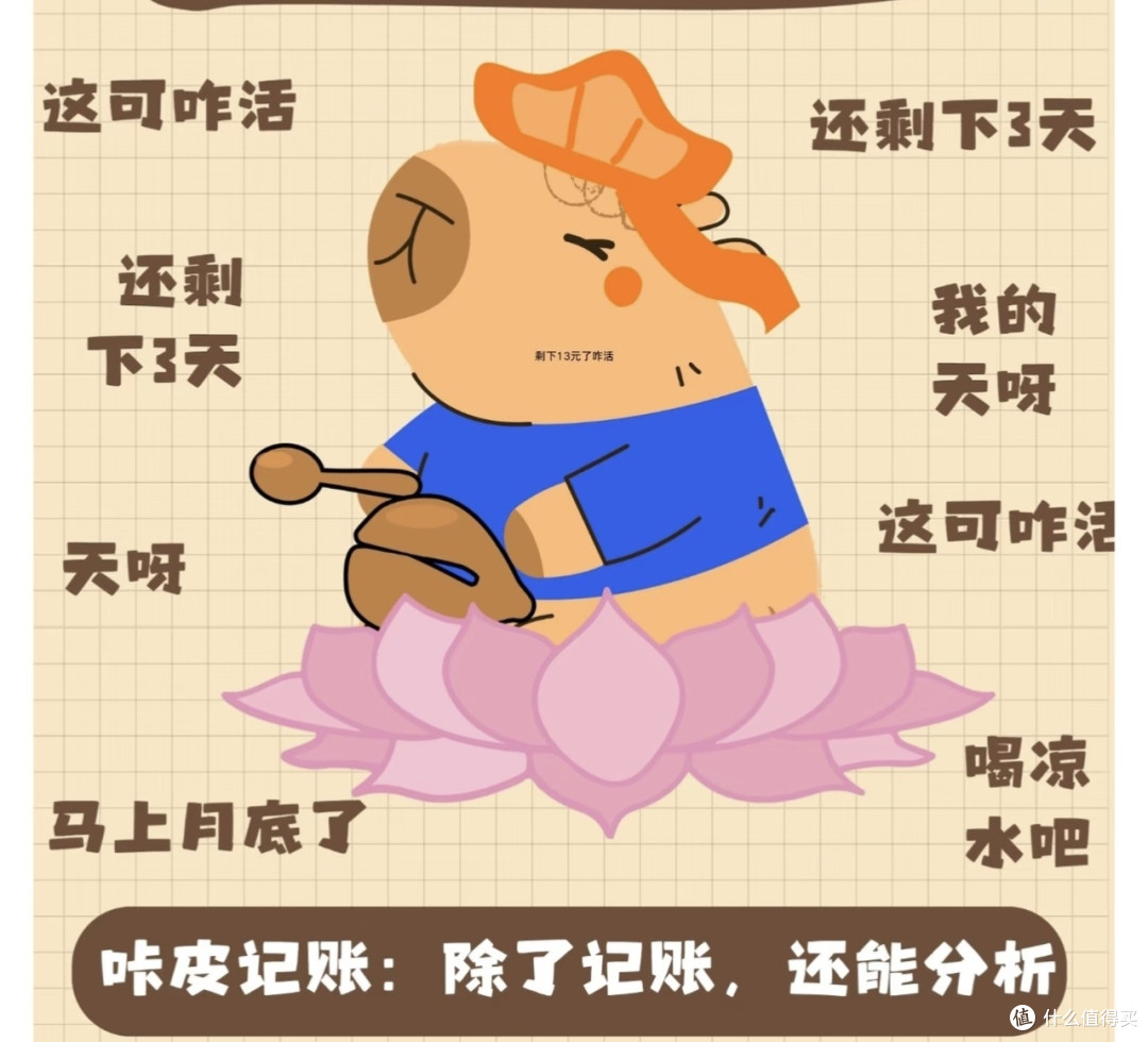咔皮记账12月功能升级