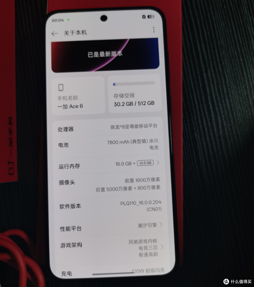 差价不到200元,一加Ace6和Ace6T,区别在哪里?