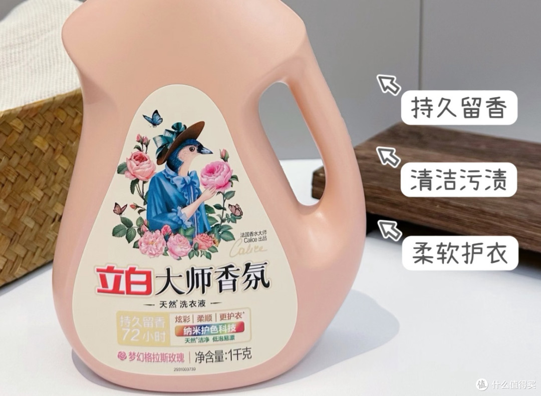 护舒宝植萃香氛洗衣液:清洁与香氛兼备