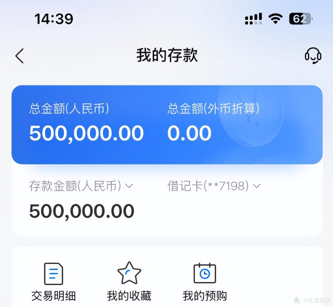有50万存款算不算厉害?银行工作人员说出实话,别被网络误导了