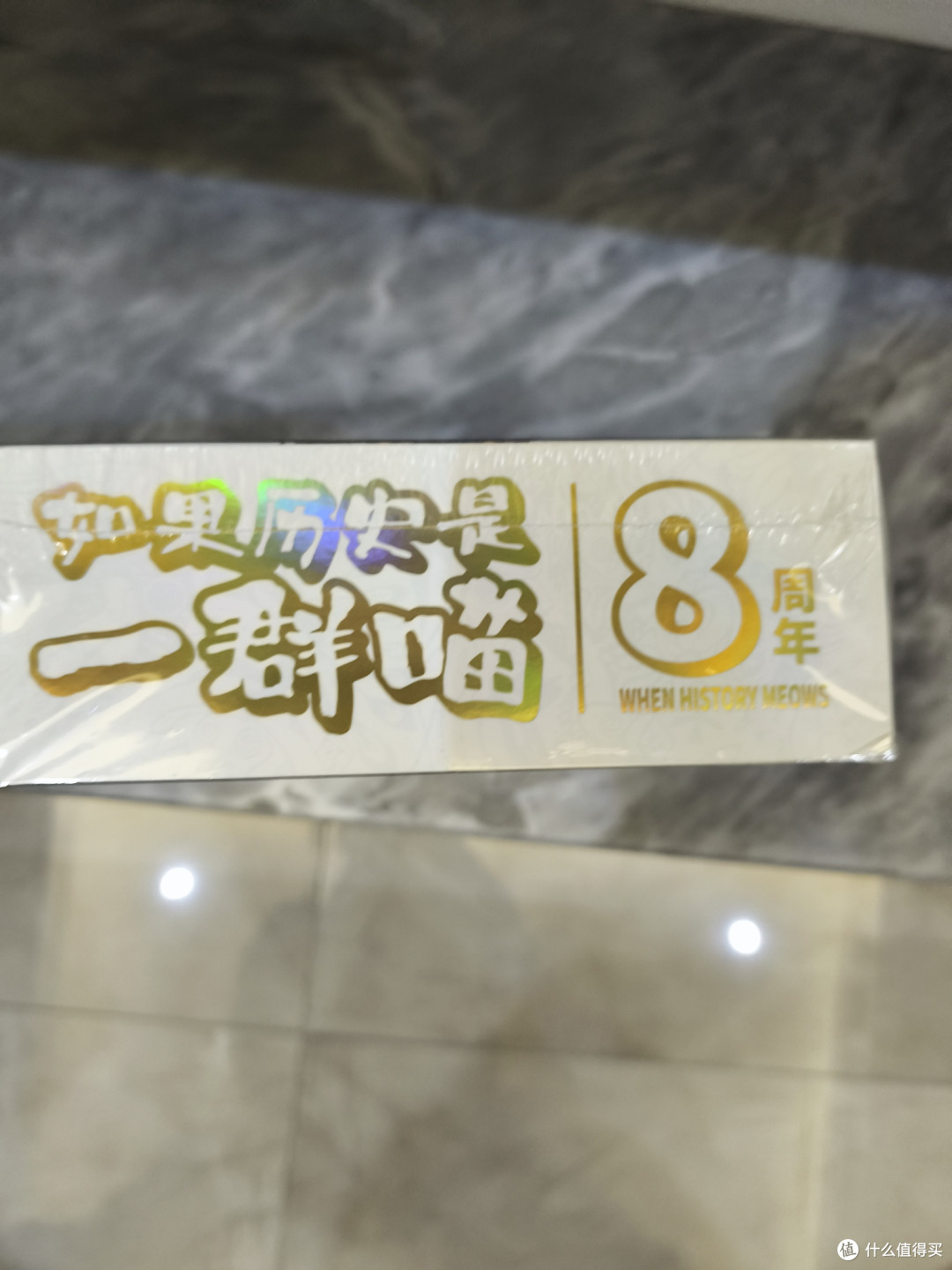 娃的生日礼物🎁历史喵漫画,知识与乐趣并存!
