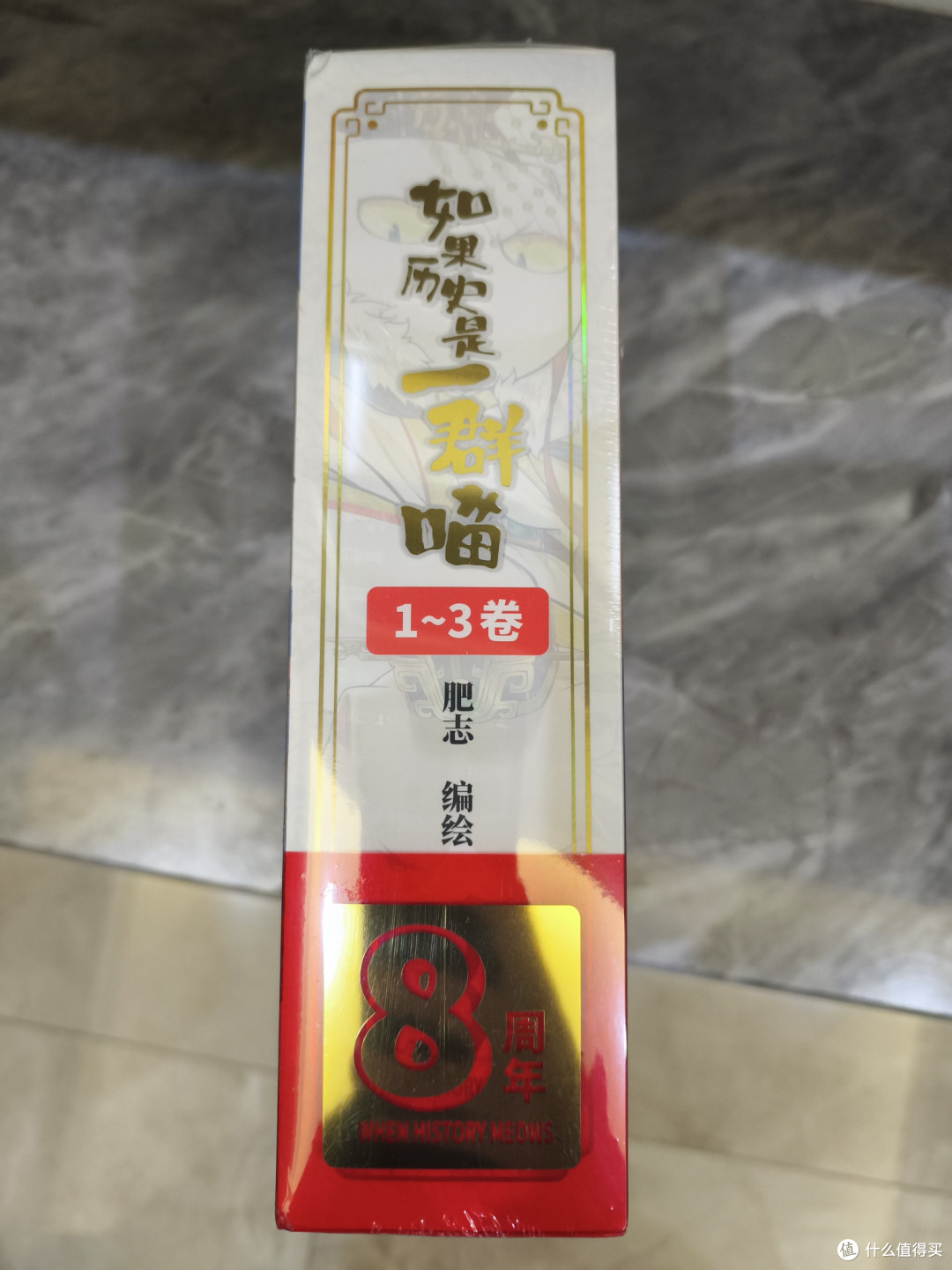 娃的生日礼物🎁历史喵漫画,知识与乐趣并存!