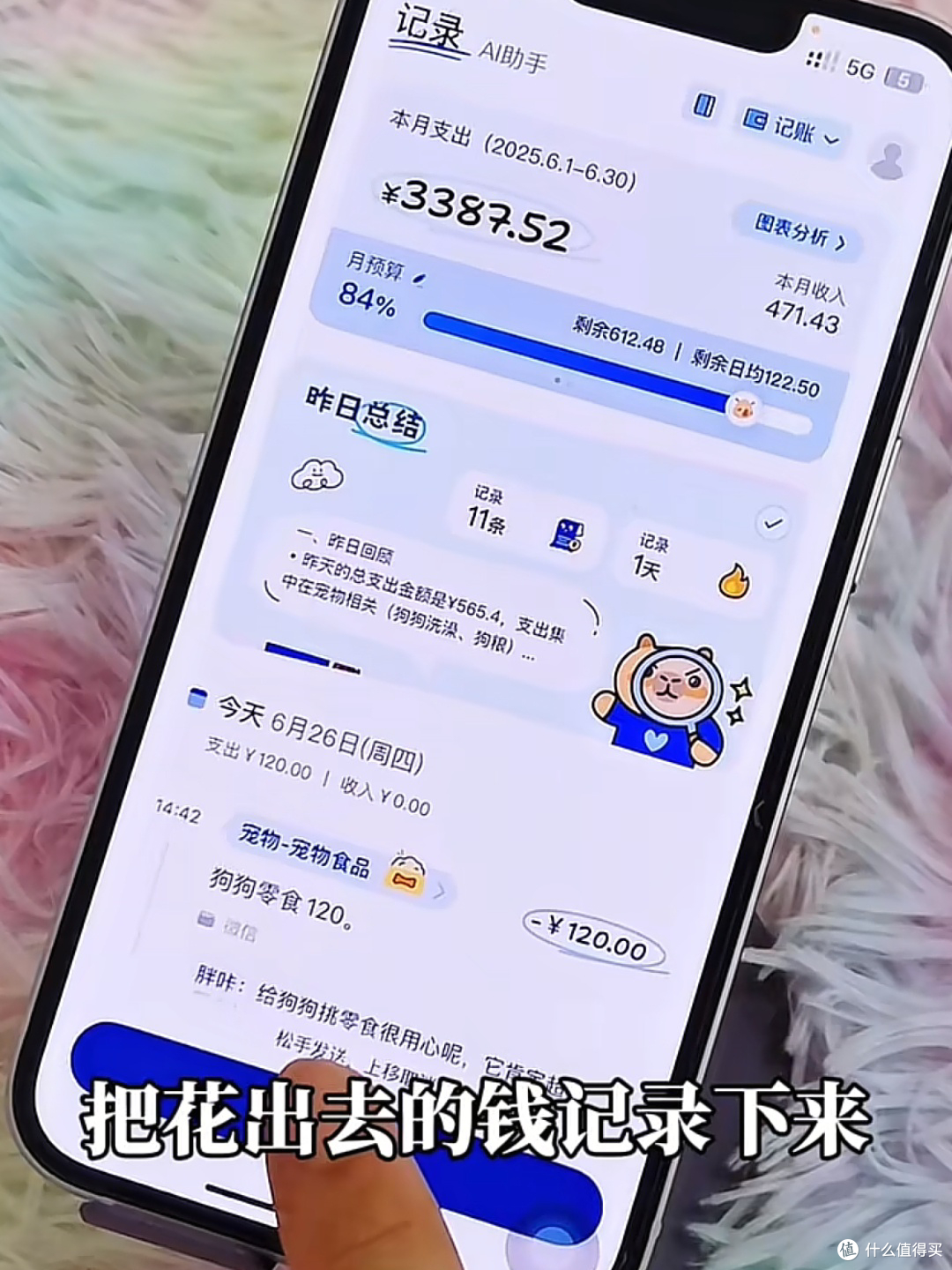 AI管钱有多香?咔皮记账帮我从月光族到月存30%