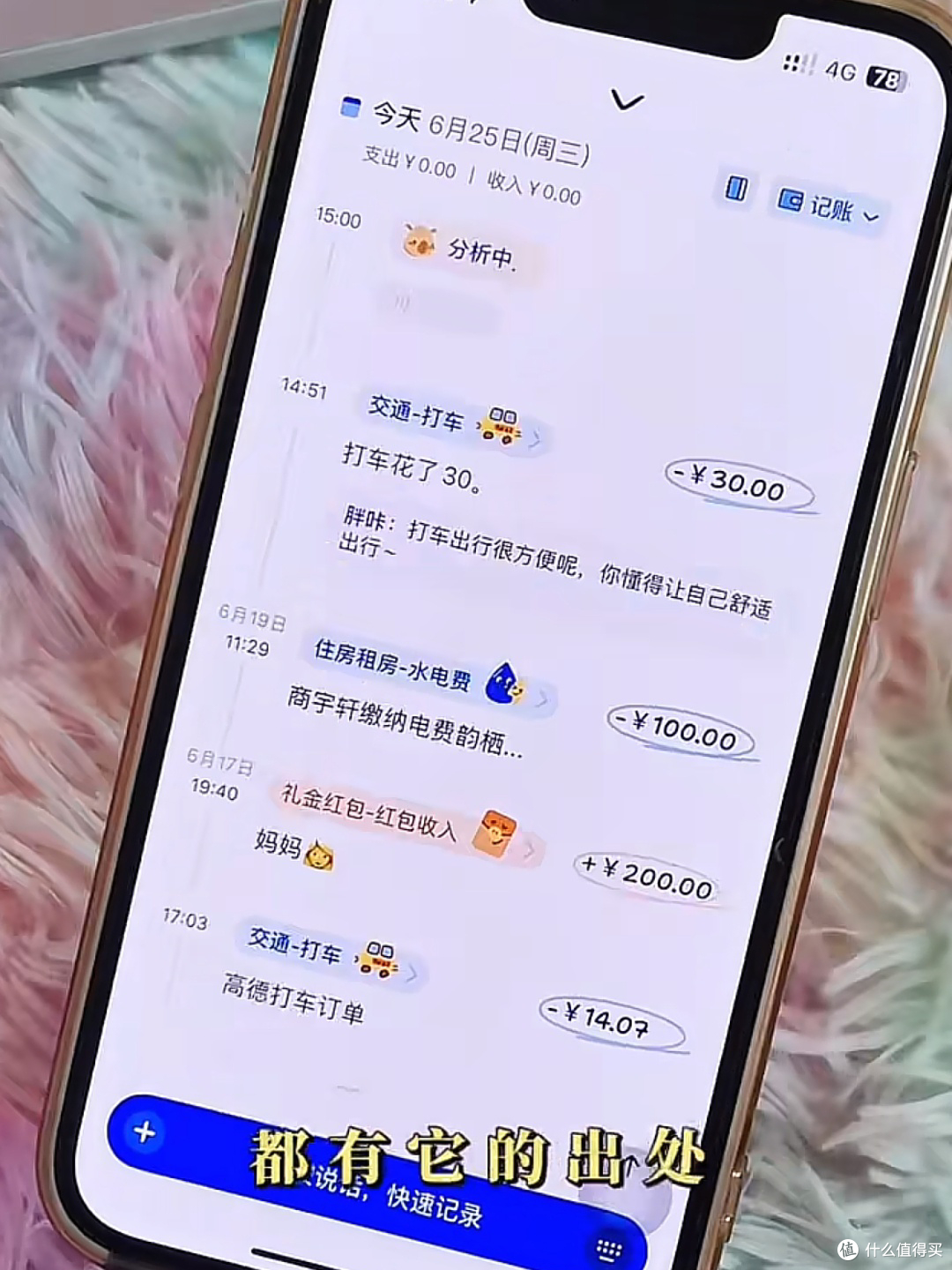 AI管钱有多香?咔皮记账帮我从月光族到月存30%