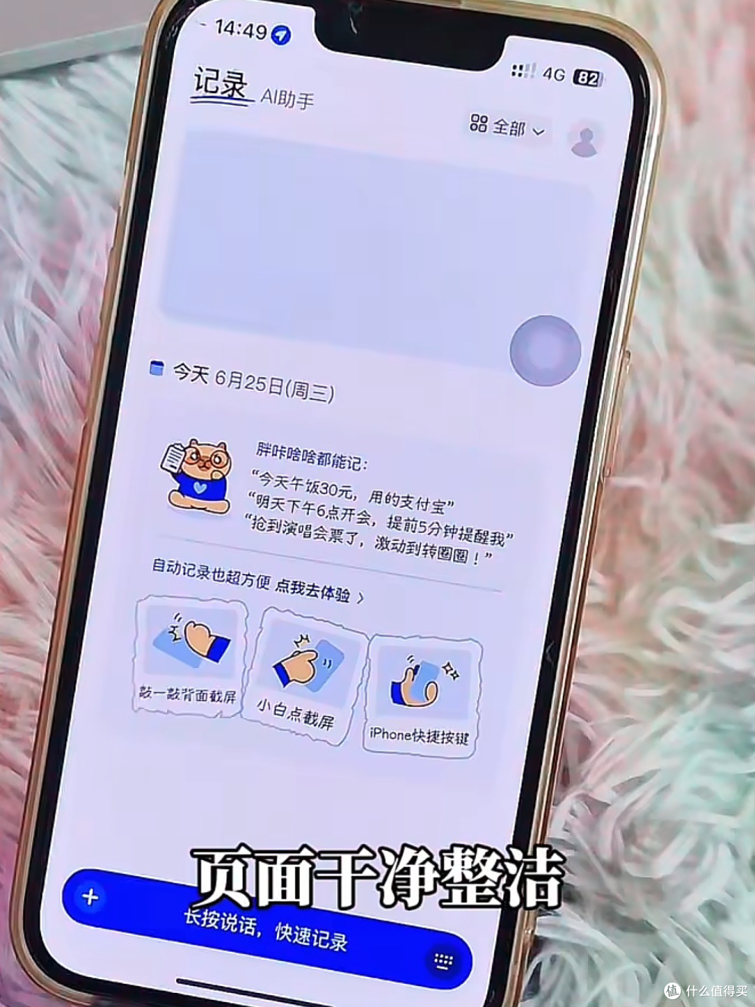 AI管钱有多香?咔皮记账帮我从月光族到月存30%