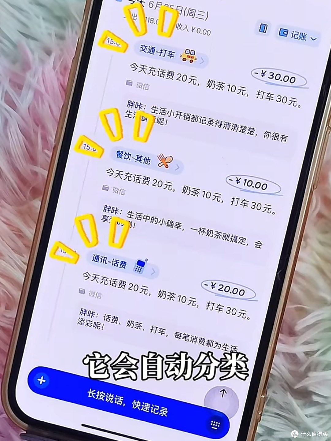 AI管钱有多香？咔皮记账帮我从月光族到月存30%