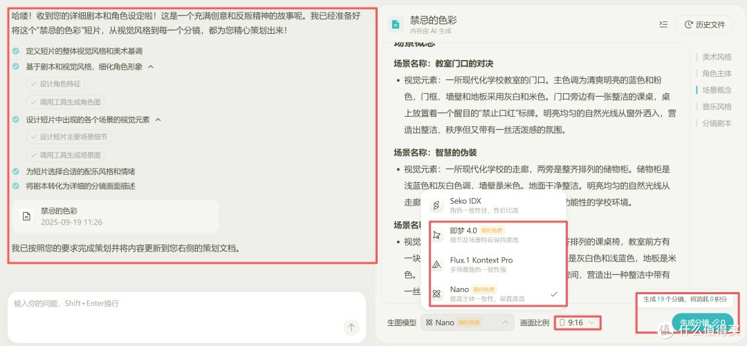 实测Seko视频制作全流程!亮点痛点一次说透