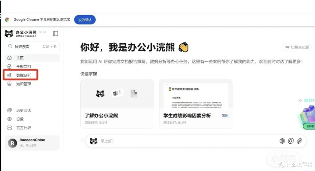 办公效率天花板！小浣熊智能助手，Word/Excel/PPT全拿捏