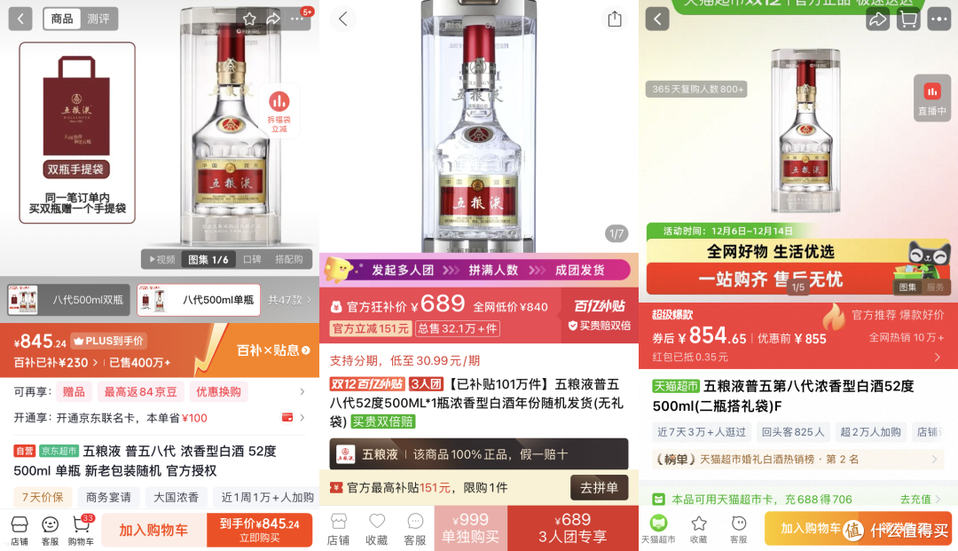 五粮液的“体面”降价:一场千亿酒企的生存焦虑