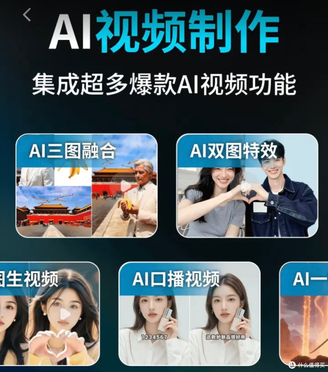 全场景创作神器!Seko覆盖卖货、广告、故事,多领域短片一键搞定