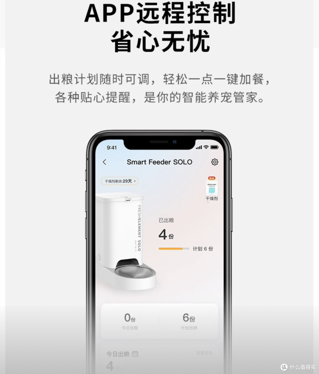 不到150解放双手:小佩智能喂食器,老猫奴的出门都安心了