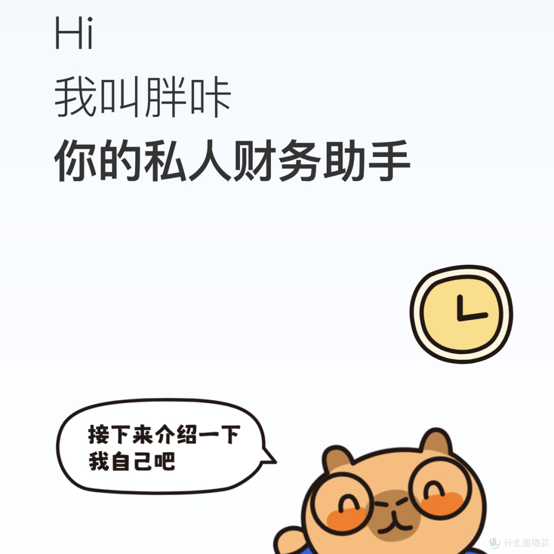从月光族到理财高手：咔皮记账帮我敲开财务自由的门
