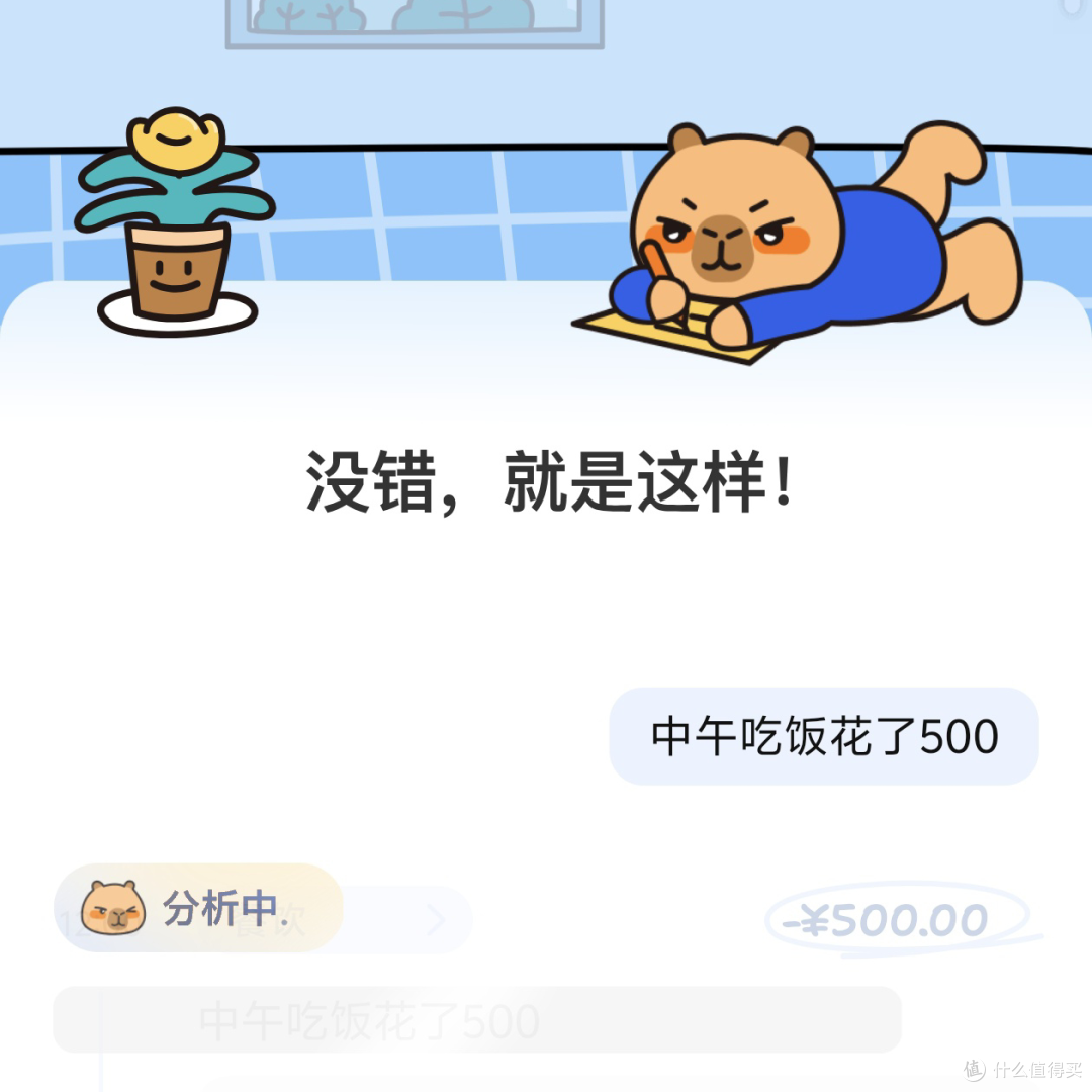 从月光族到理财高手：咔皮记账帮我敲开财务自由的门