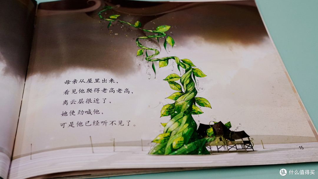 儿童绘本《杰克和魔豆》
