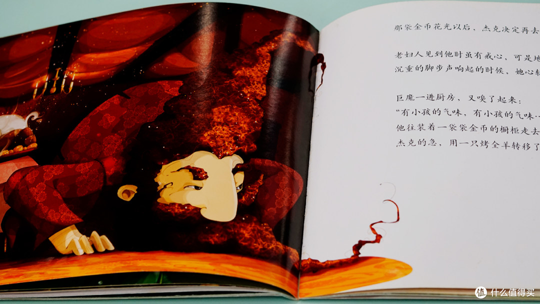 儿童绘本《杰克和魔豆》