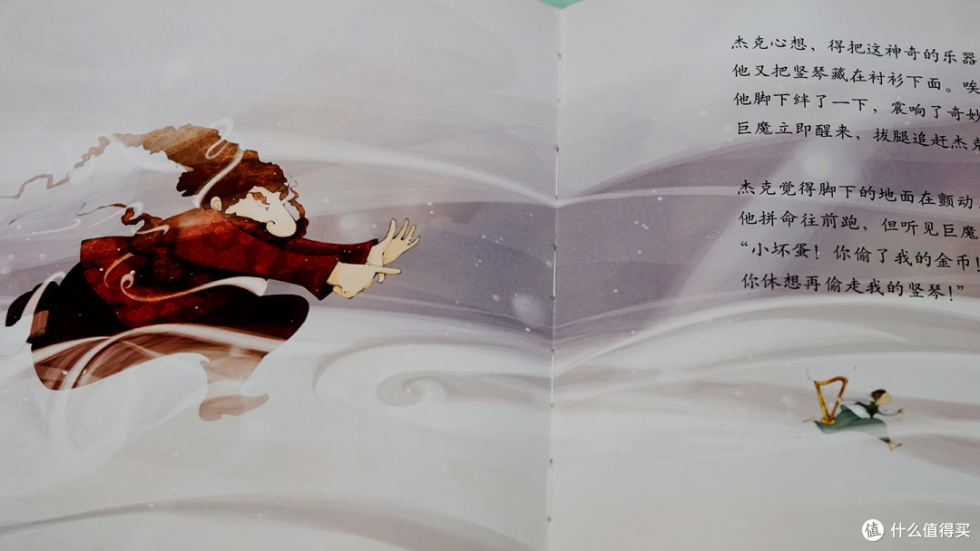儿童绘本《杰克和魔豆》