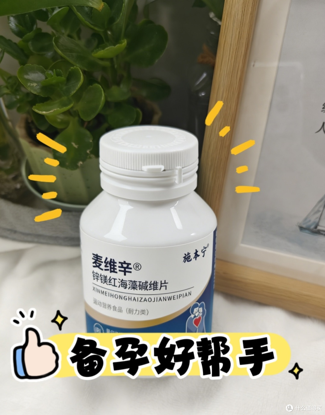 备孕路上，麦维辛为何如此重要