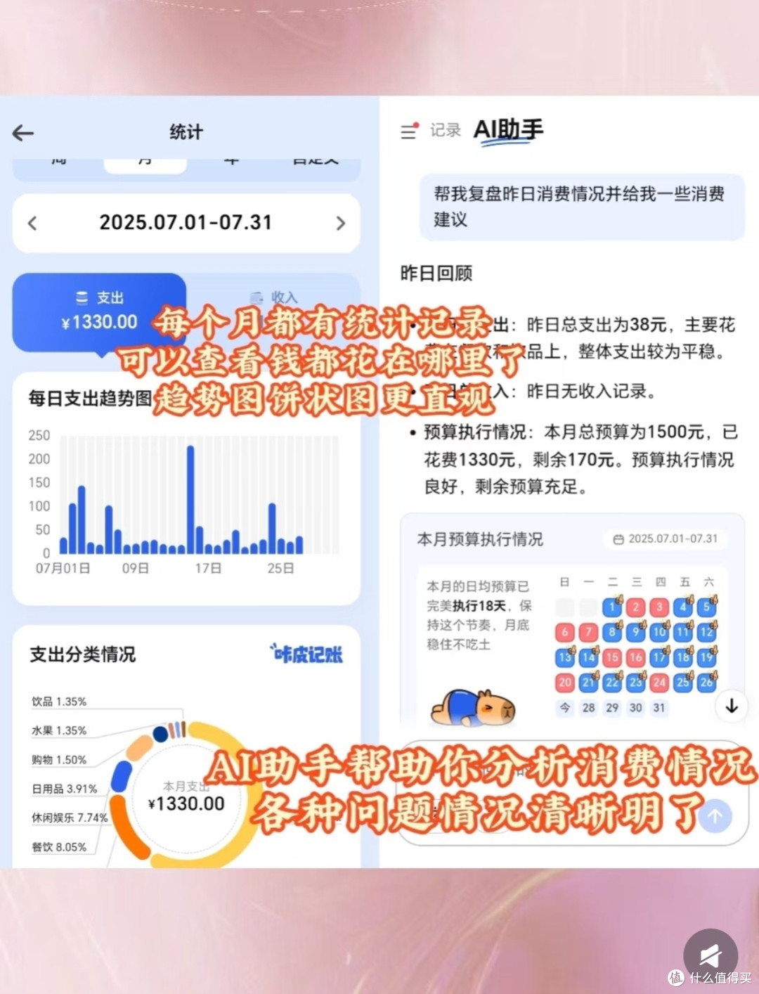 咔皮记账助你告别月光族
