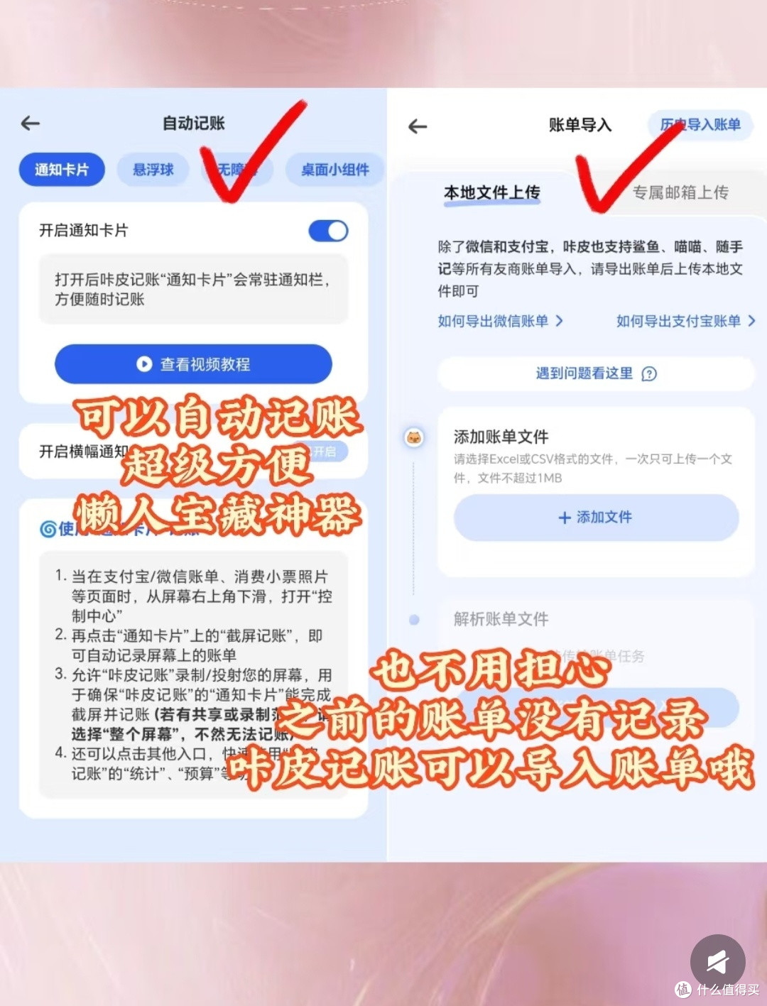 咔皮记账助你告别月光族