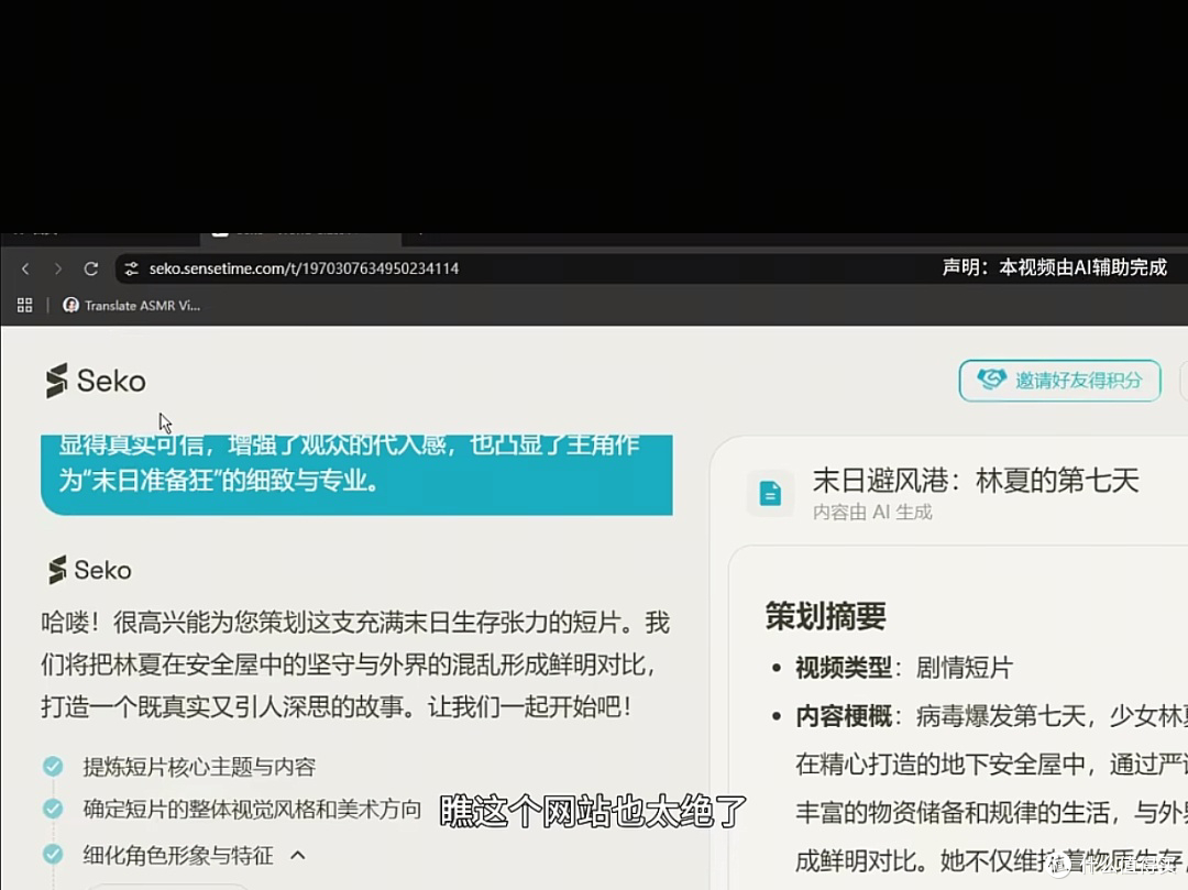 宠物Vlog制作新方法:Seko AI特效助力