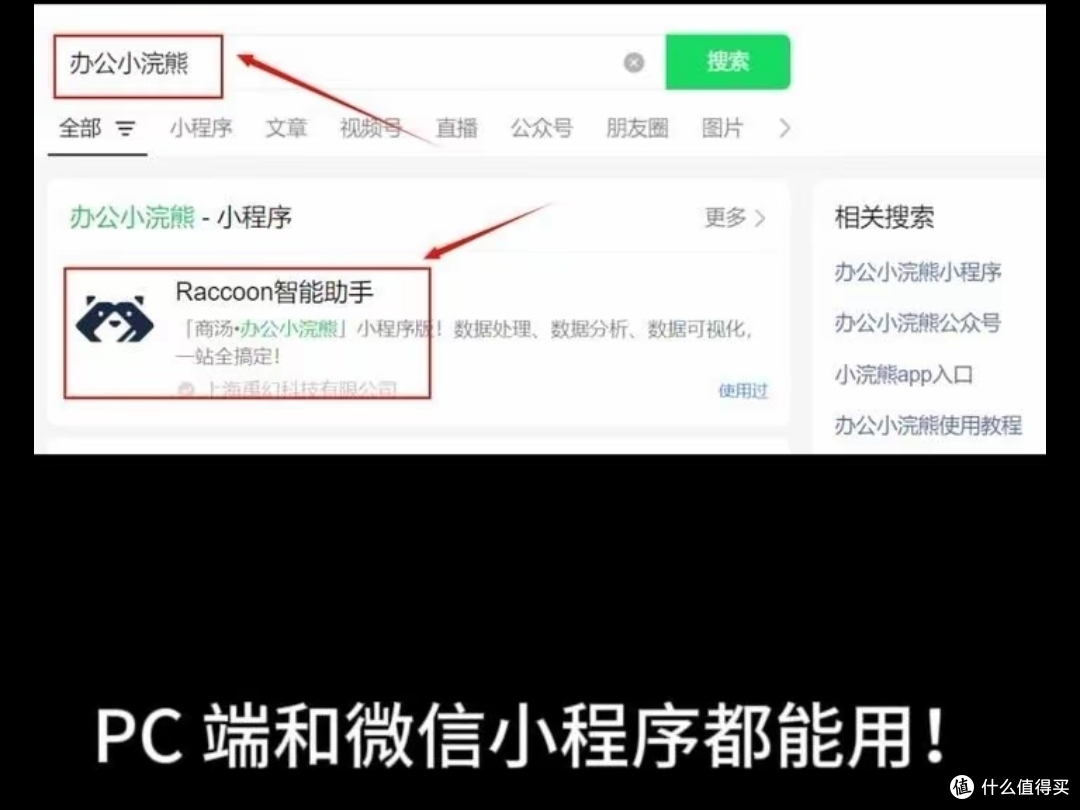 小浣熊智能助手，打工人的Excel救星，效率翻倍的协作实录