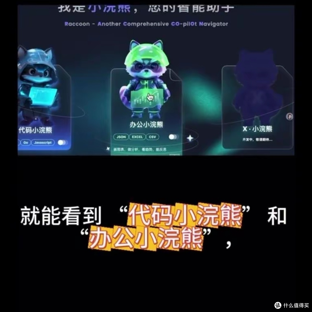 小浣熊智能助手，打工人的Excel救星，效率翻倍的协作实录