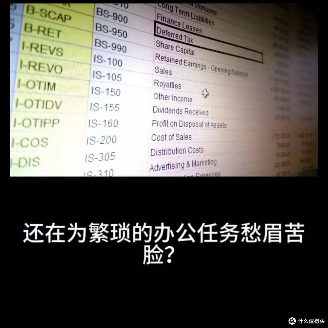 小浣熊智能助手，打工人的Excel救星，效率翻倍的协作实录
