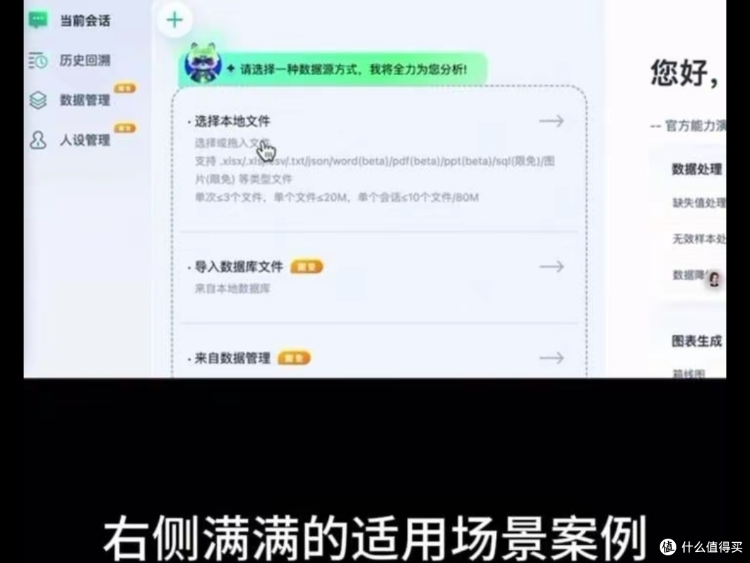小浣熊智能助手，打工人的Excel救星，效率翻倍的协作实录