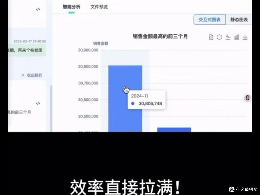 小浣熊智能助手，打工人的Excel救星，效率翻倍的协作实录