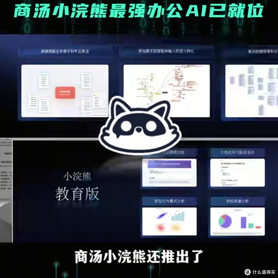小浣熊智能助手,打工人的全能办公搭子,复杂工作一键简化